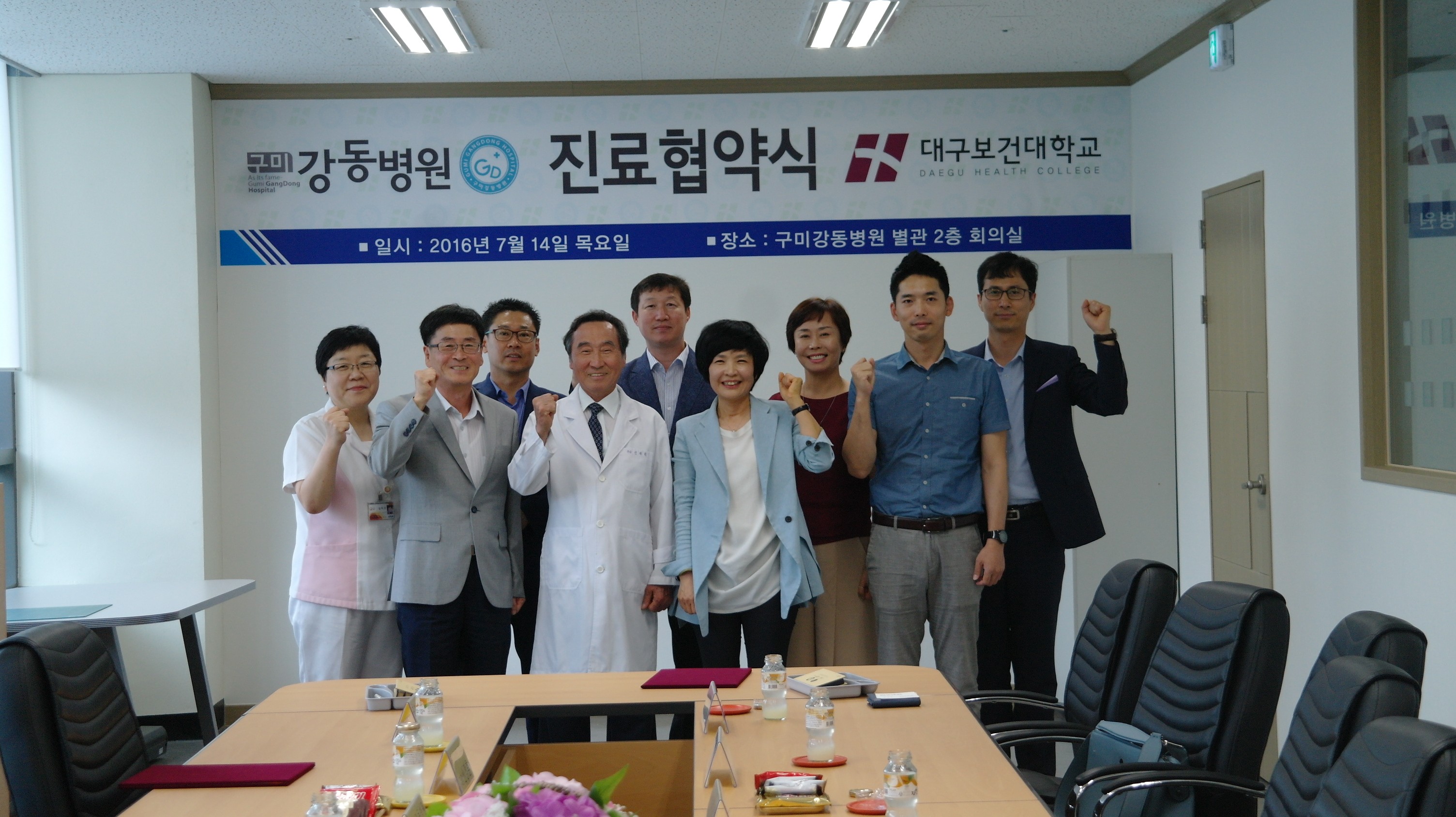 구미강동병원, 대구보건대학교병원과 MOU 체결 첨부 이미지